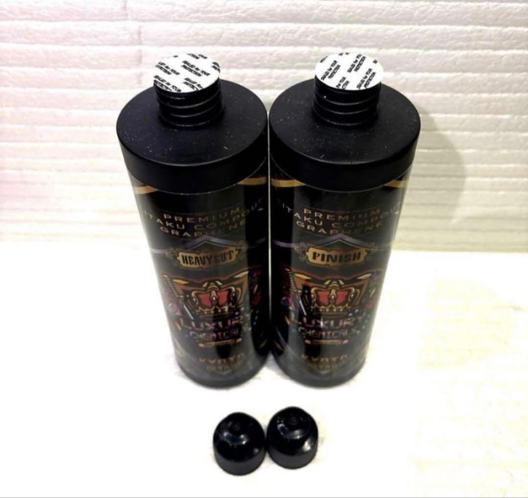 プレミアム贅沢コンパウンド「Heavy Cut」&「Finish 」各500ml