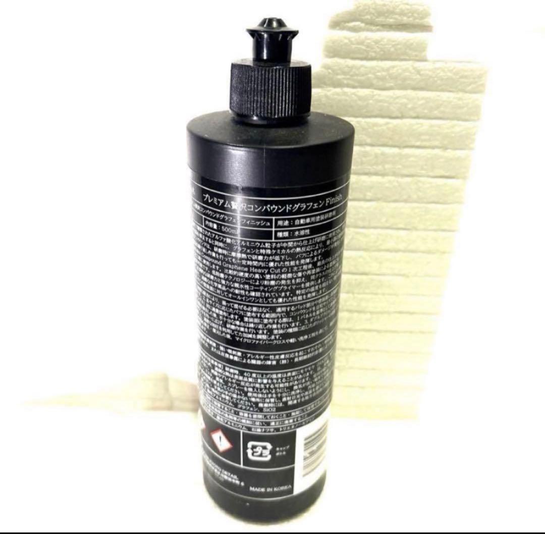 プレミアム贅沢コンパウンド「Heavy Cut」&「Finish 」各500ml