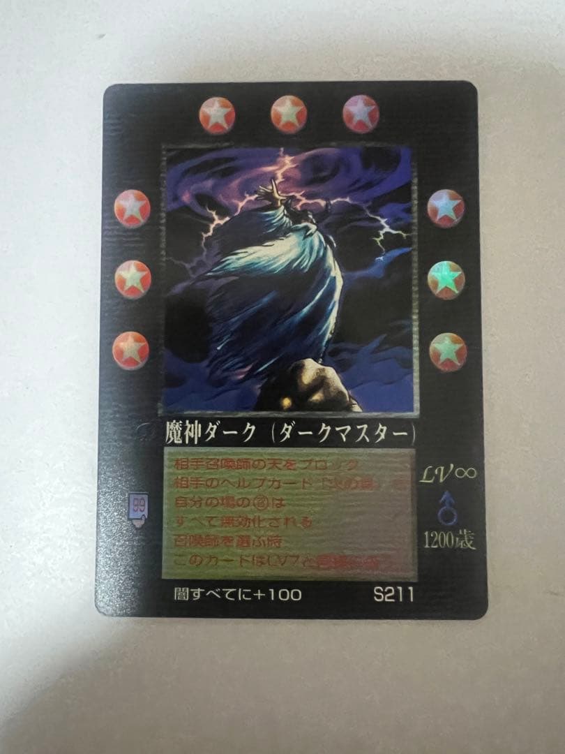 MOZ ミラクルオブザゾーン モゴラ編　魔神ダーク