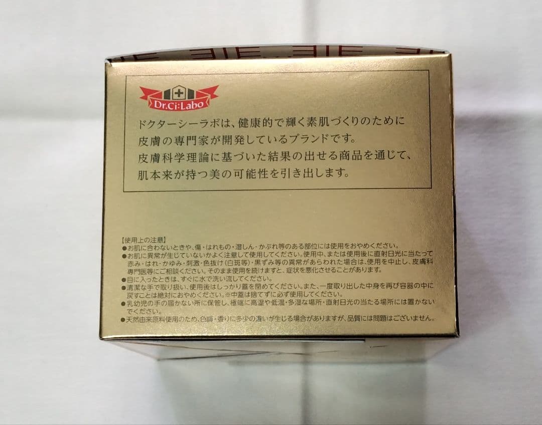 DR.CI:LABO　アクアコラーゲンゲルエンリッチリフトEX 200g