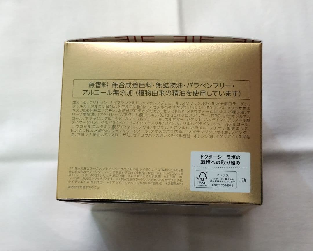 DR.CI:LABO　アクアコラーゲンゲルエンリッチリフトEX 200g