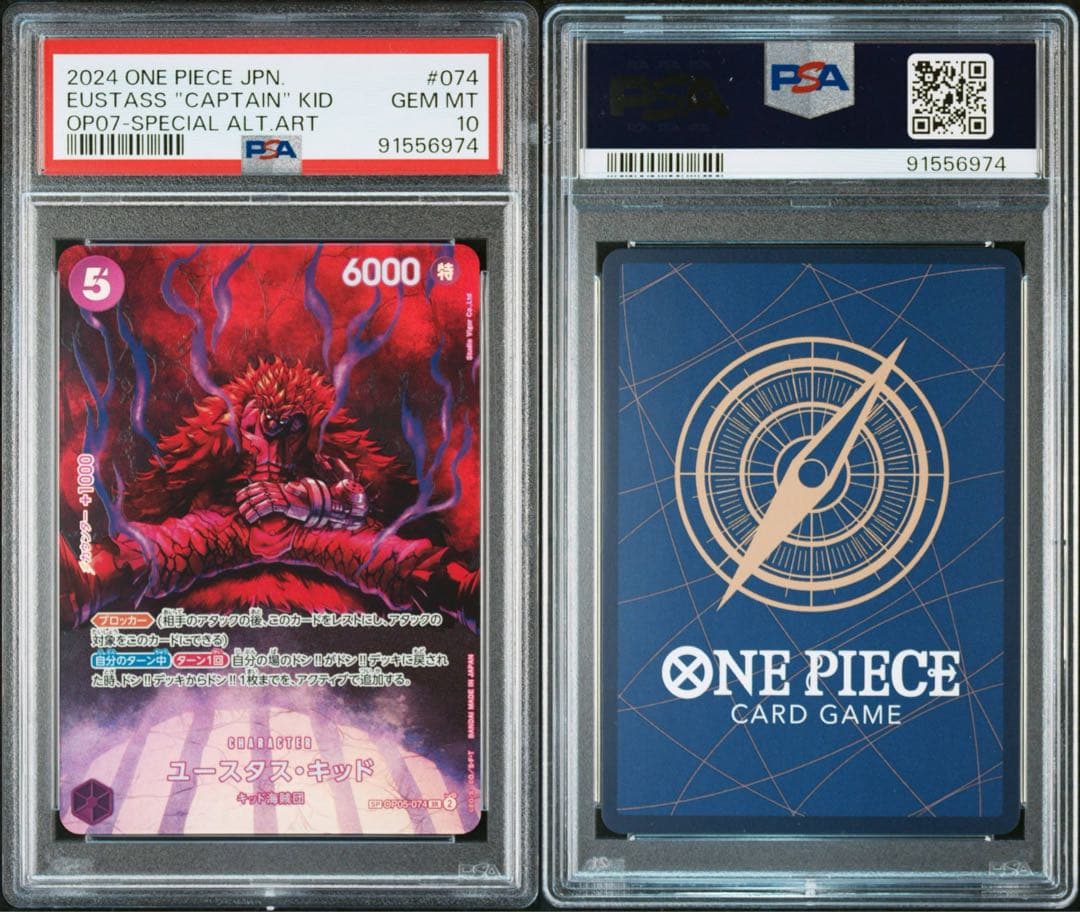 PSA10 ワンピースカード ユースタス・キッド SP