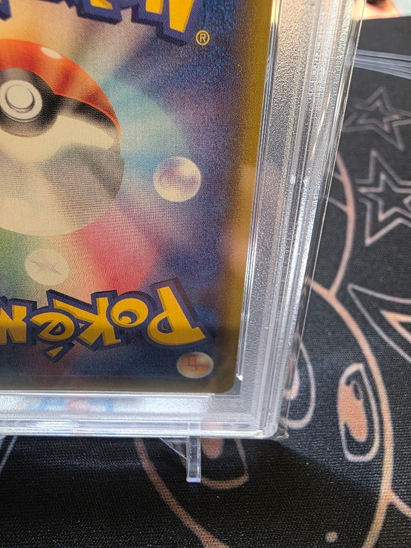 美品　リザードンVMAX SSR PSA10