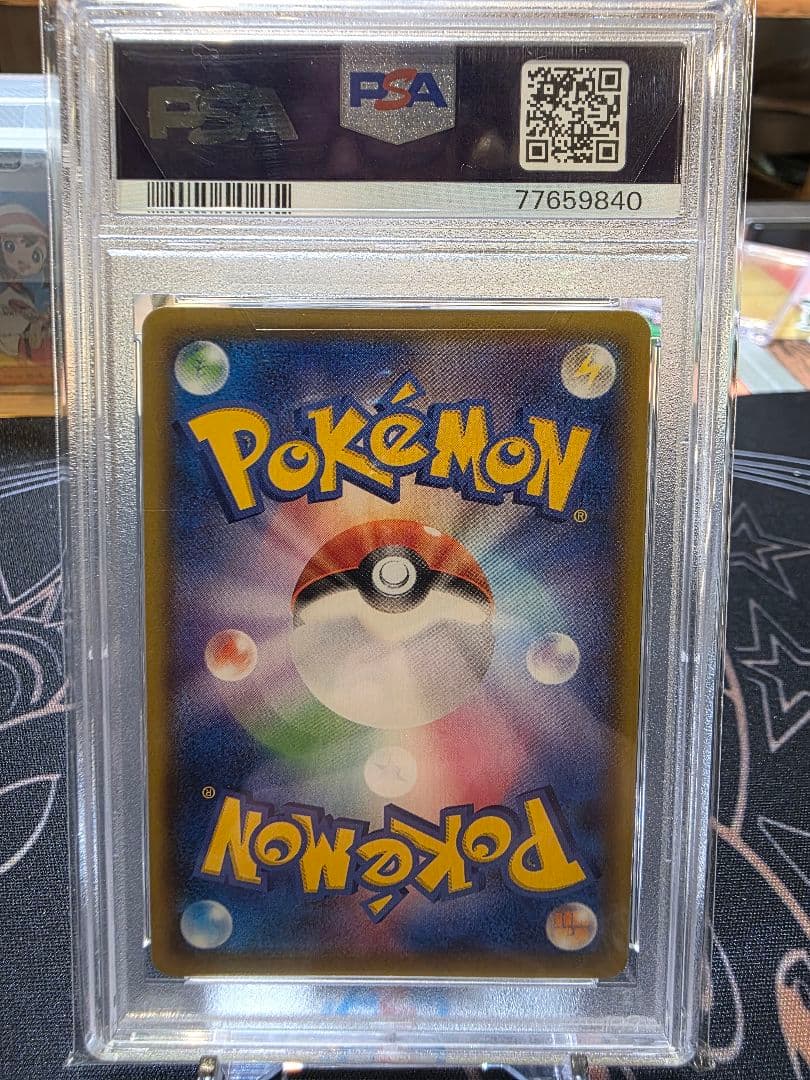 美品　リザードンVMAX SSR PSA10