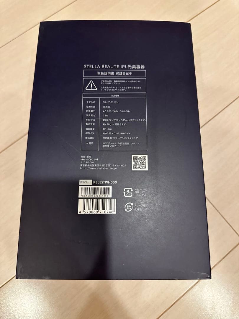 STELLA BEAUTE IPL光美容器