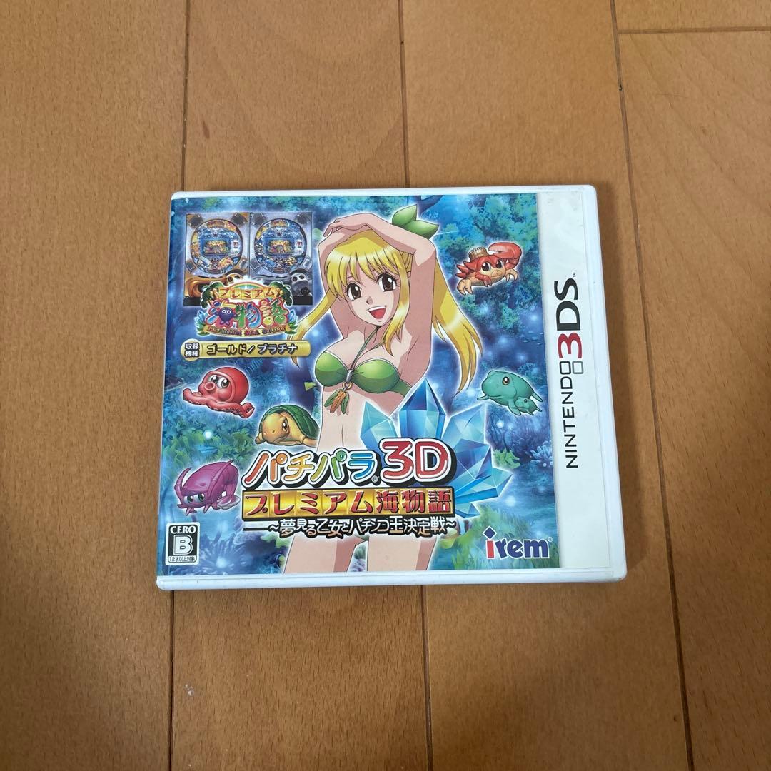 3DS パチパラ3D プレミアム海物語 〜夢見る乙女とパチンコ王決定戦