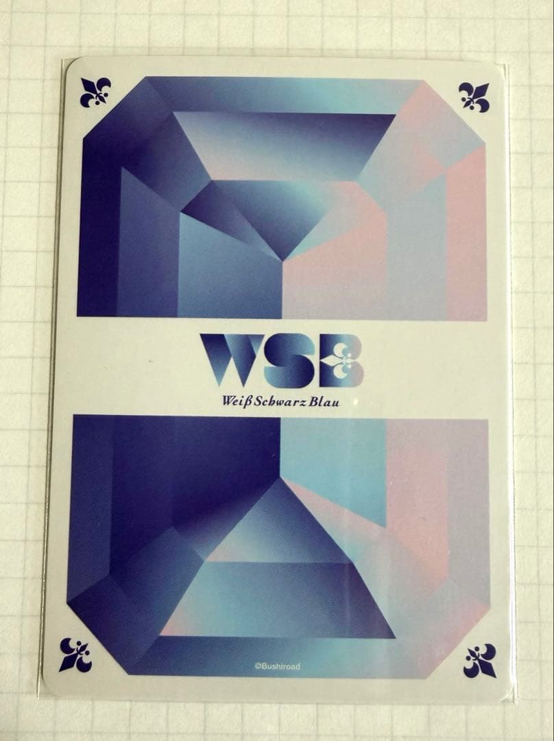 ホロスターズ 律可　ヴァイスシュヴァルツブラウ　SSP