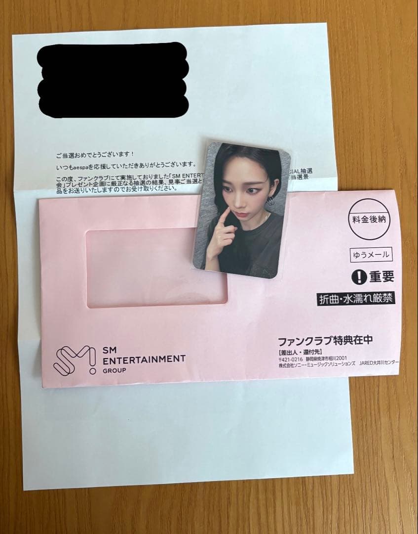 aespa SM 30th Anniversary 抽選　カリナ トレカ