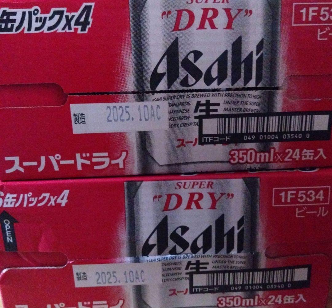 Asahi スーパードライ 350ml 24缶×2ケース