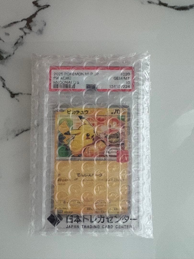 ジ*。様 マック　ピカチュウ