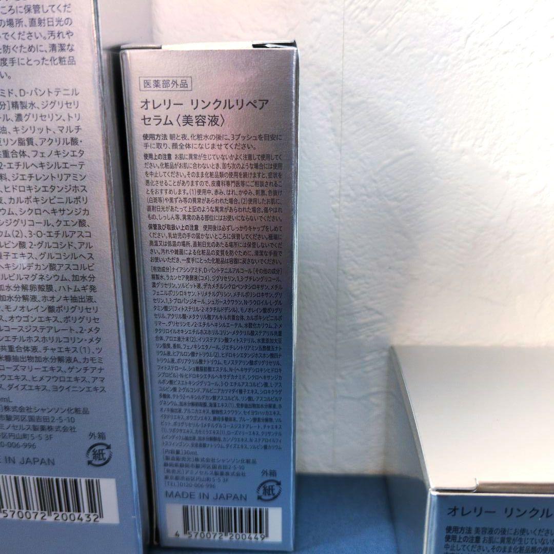 【新品未開封】 オレリー リンクルリペア エイジング 3点セット　おまけ付き♡