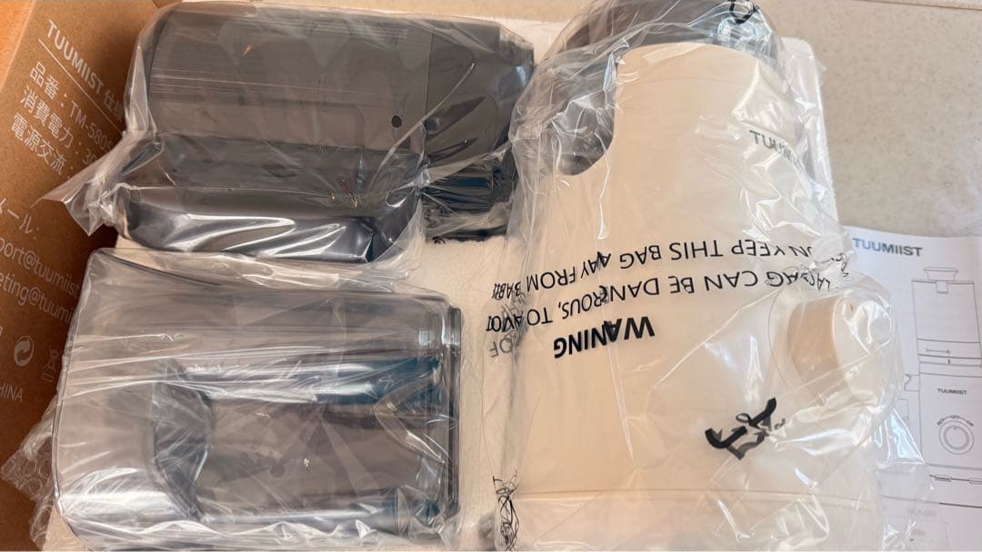 TUUMIIST スロージューサー TM-580SJ 1.8L 白