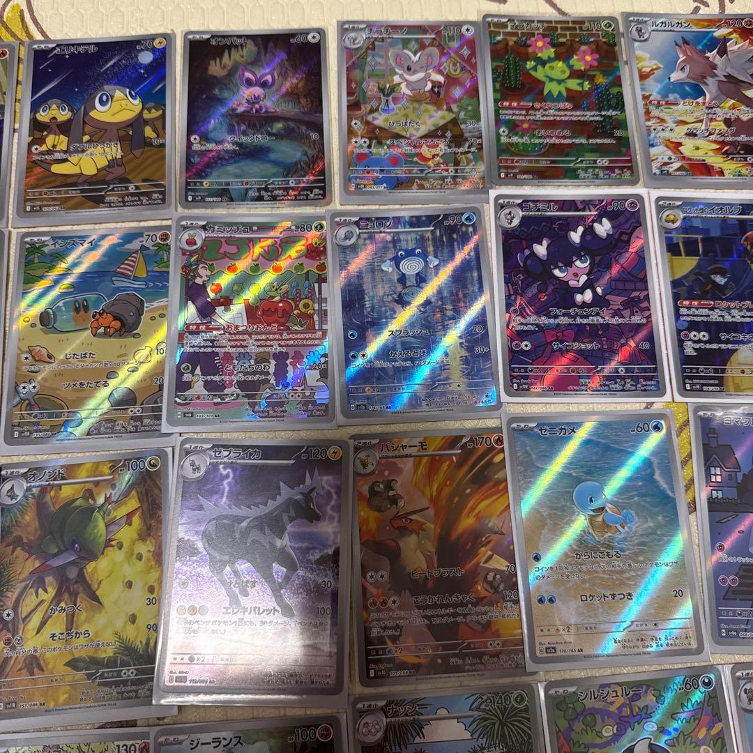 ポケカAR46枚セット