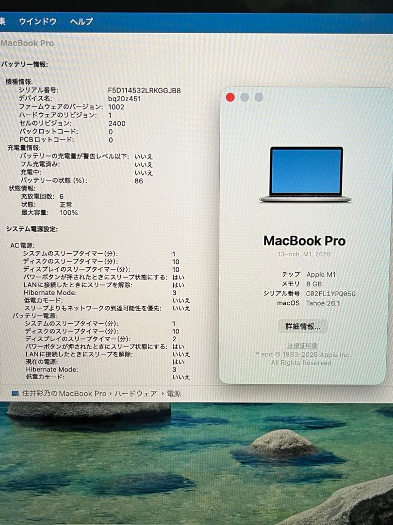 MacbookPro 2020 13インチ M1 8GB 256GB