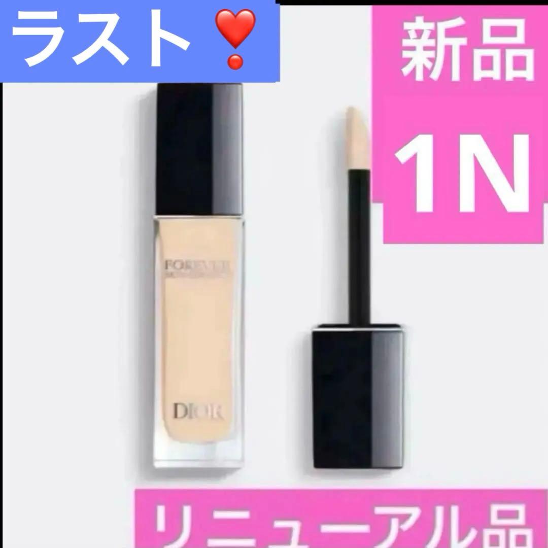 2点、コンシーラー1N 、スノーセラム