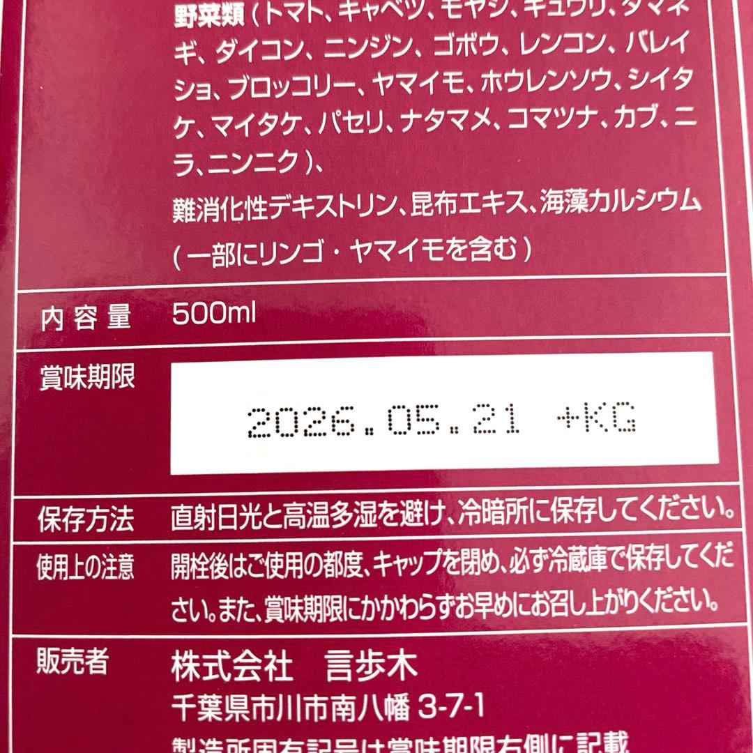 柘榴da檸檬（ざくろだれもん）2本セット　【ことほぎ】
