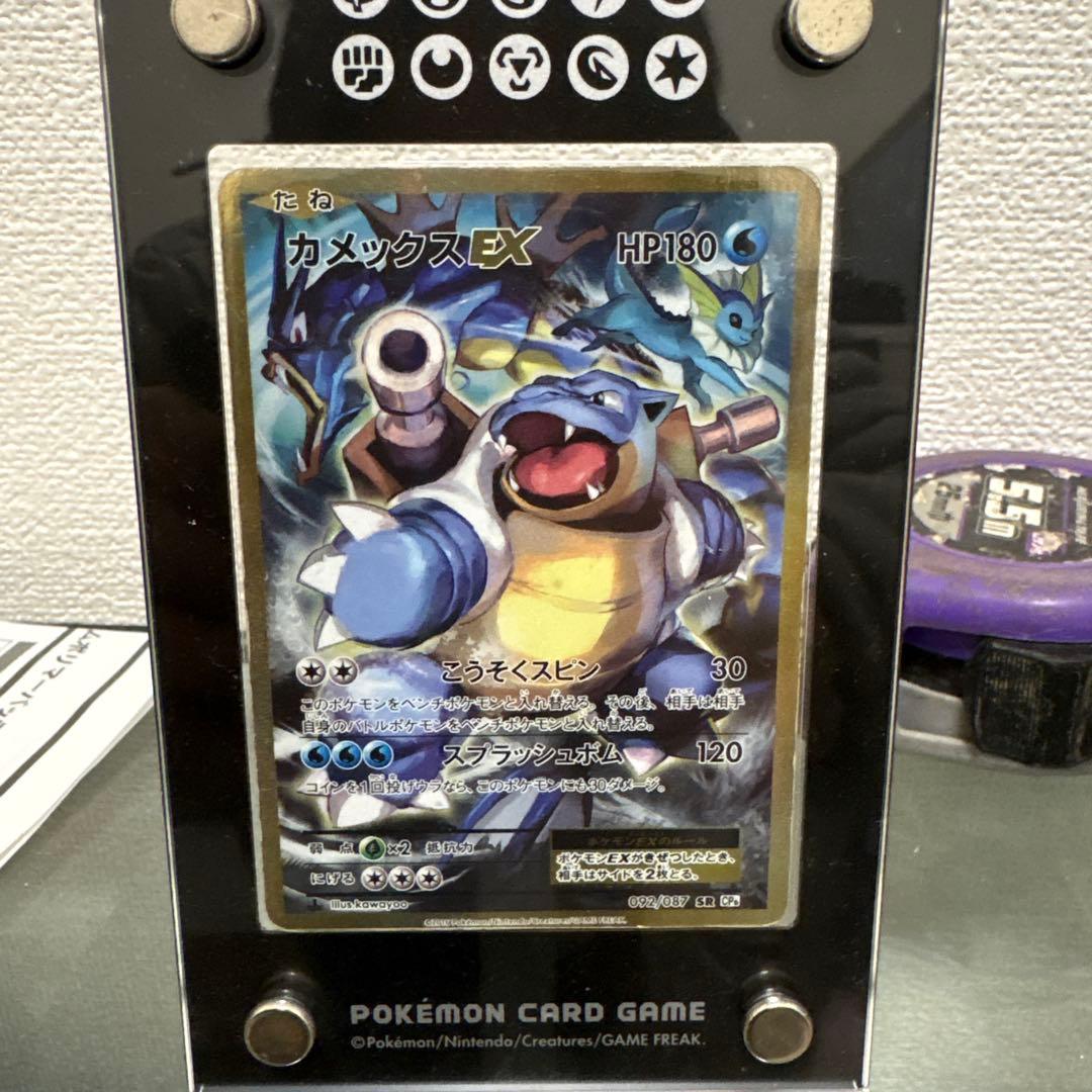 とどろき リザードン、カメックスEX SR ２セット