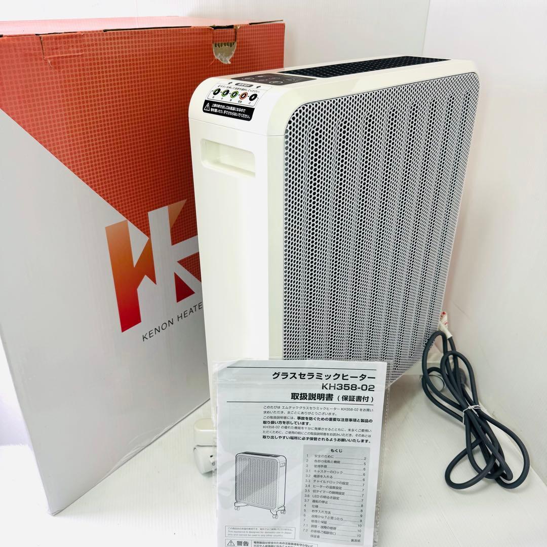 【美品】エムテック ケノン　ヒーター KH583-02　ホワイト