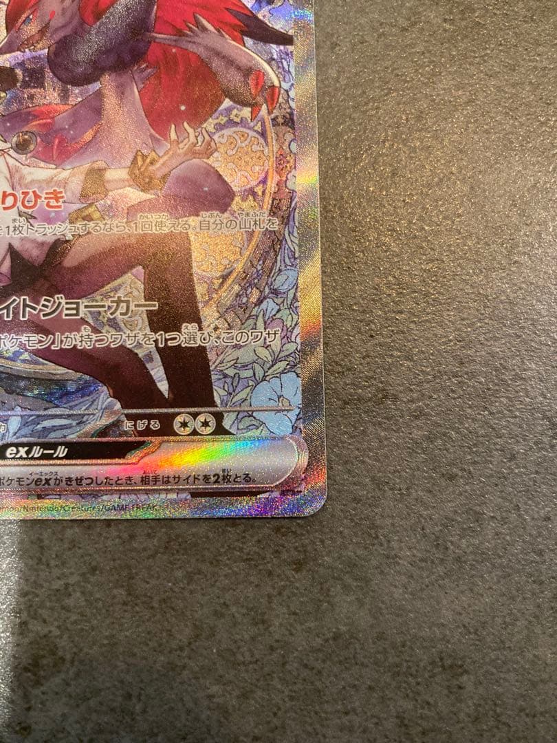 ポケモンカード　Nのゾロアークex SAR Nのゼクロム AR メガドリームex