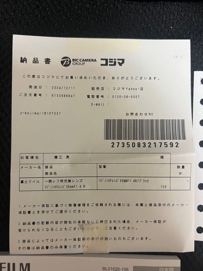 Fujifilm XF35mmF1.4 R レンズ　フィルター付き