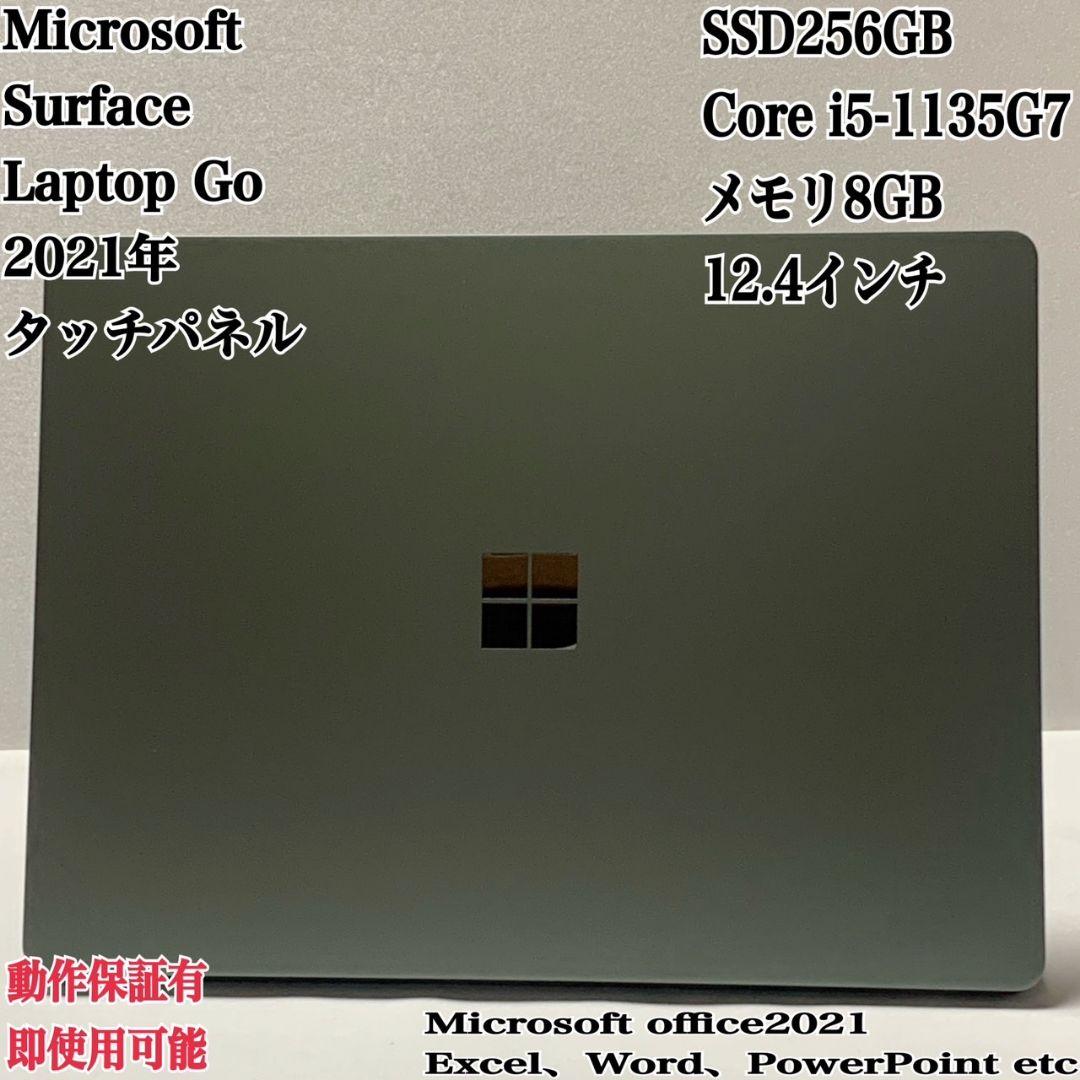 【希少カラー美品】Surface Laptop Go2 タッチパネルパソコンPC