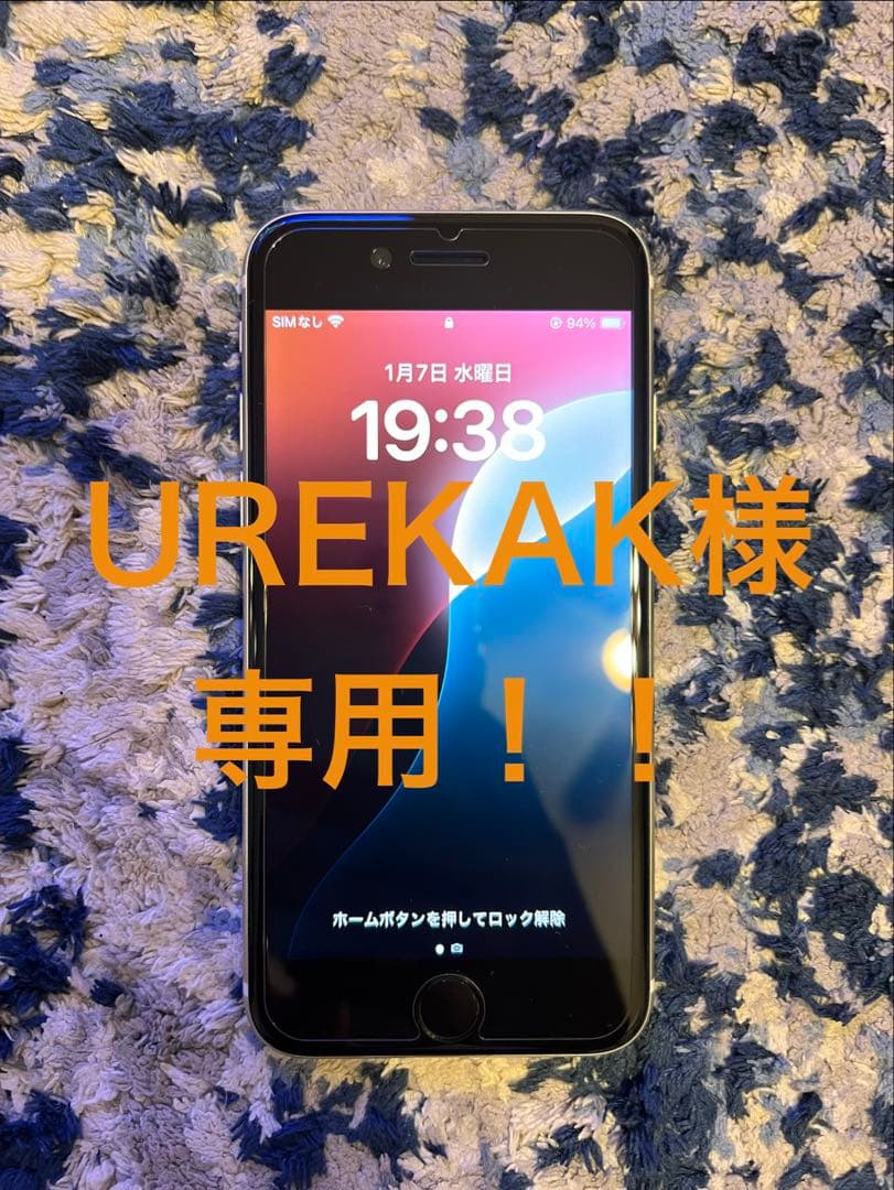 【UREKAK】Apple iPhone se3