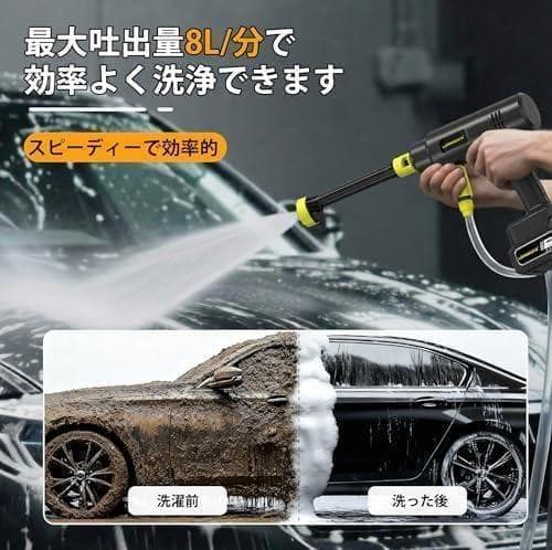 A高圧洗浄機 コードレス 充電式 ハンディタイプ 高圧洗車機 850W 6種類ノ