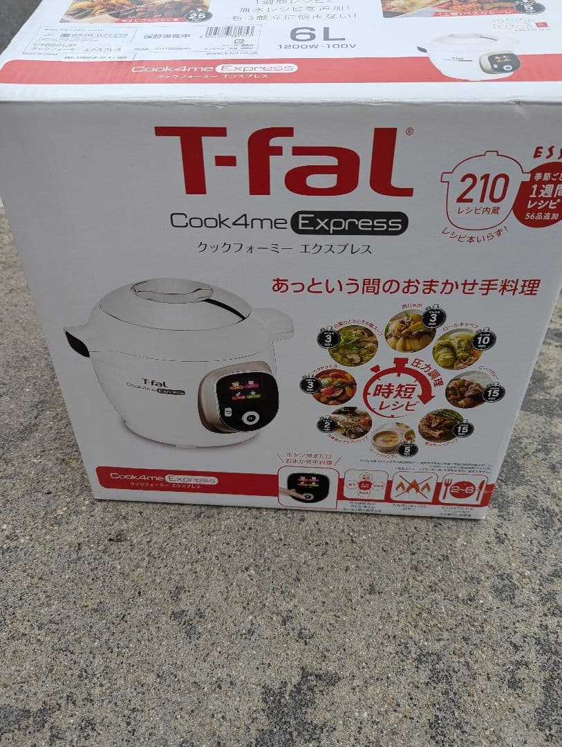 箱開封のみ！　 ティファール クックフォーミーエクスプレス CY8521JP