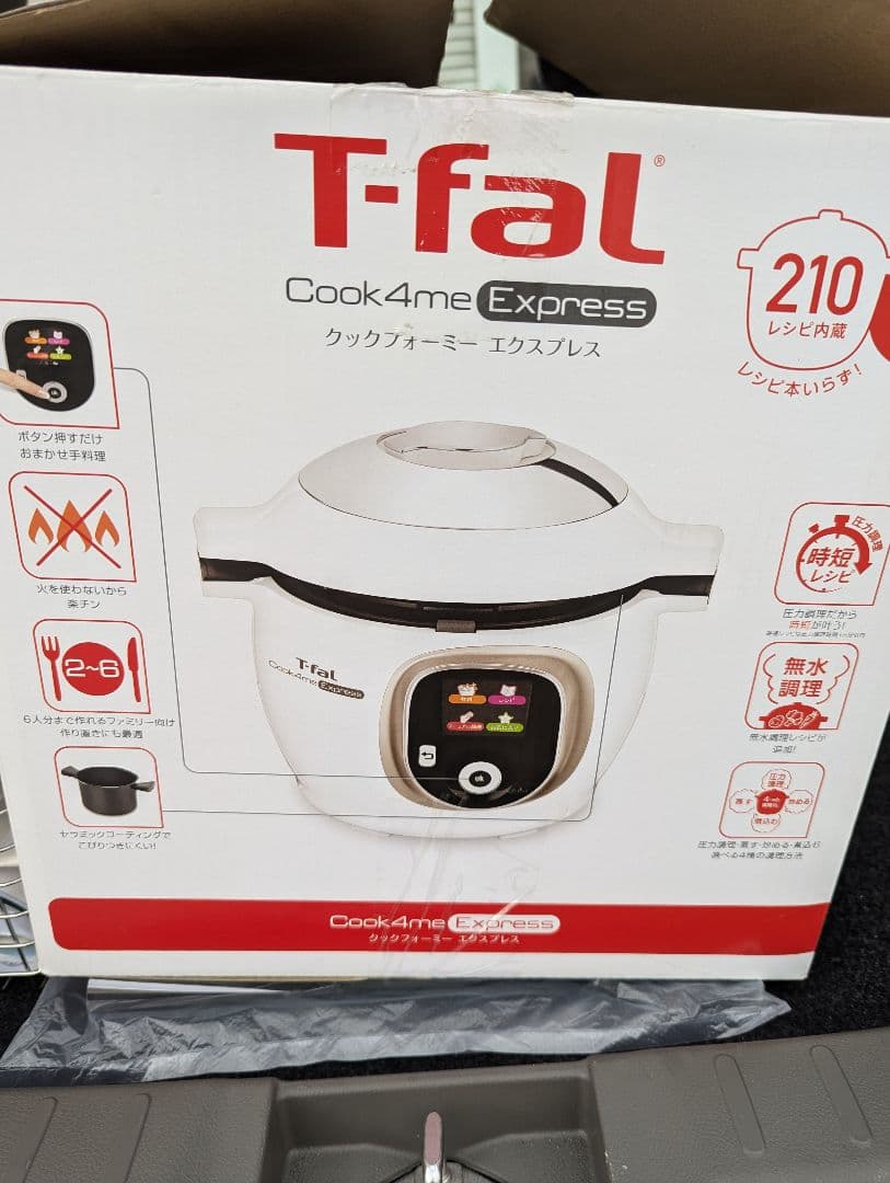 箱開封のみ！　 ティファール クックフォーミーエクスプレス CY8521JP
