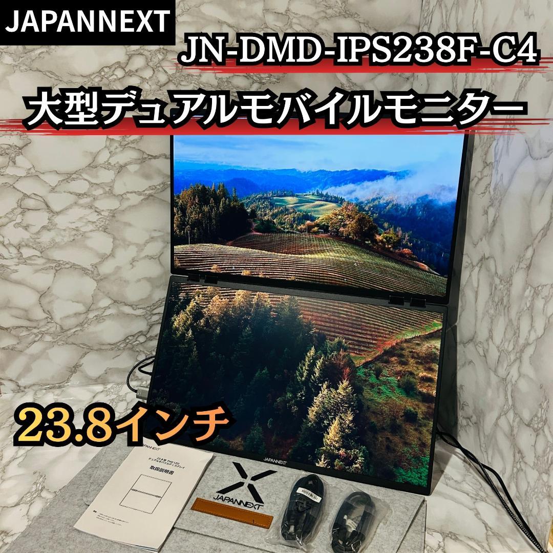 【専用ケース付】JAPANNEXT 23.8インチ 大型デュアルモバイルモニター