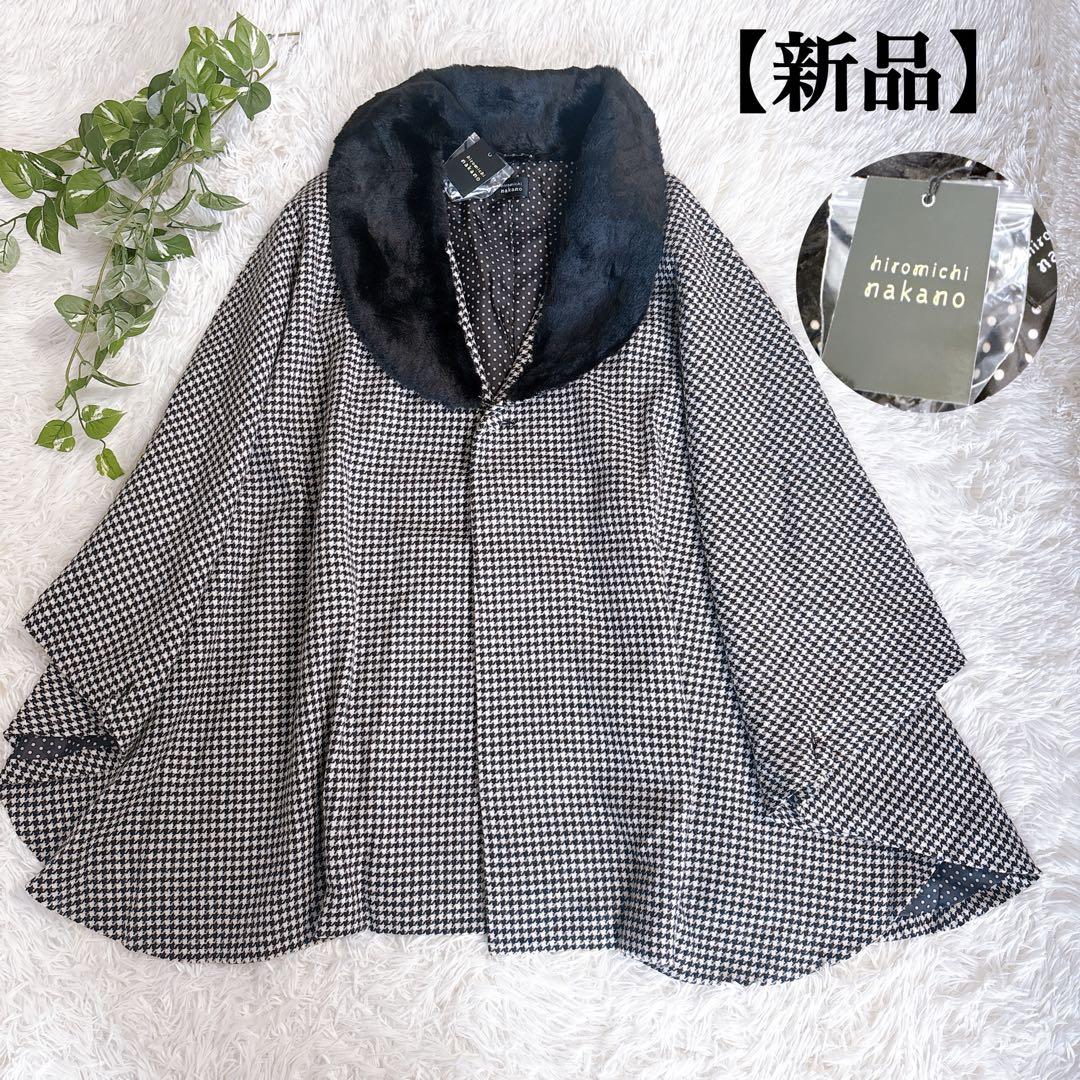 【新品】hiromichi nakano ポンチョ　着物コート　 千鳥格子　総柄