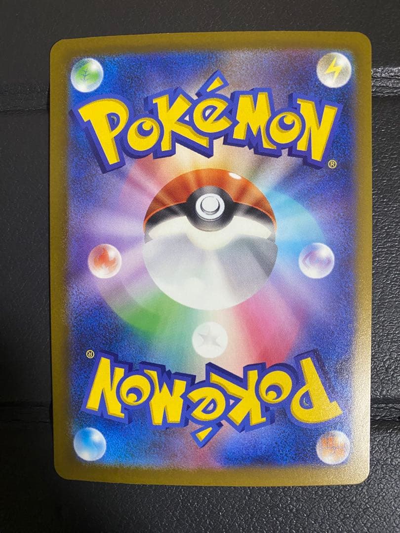 メガリザードンXex MA ※エラーカード　レリーフずれ　箔ズレ①