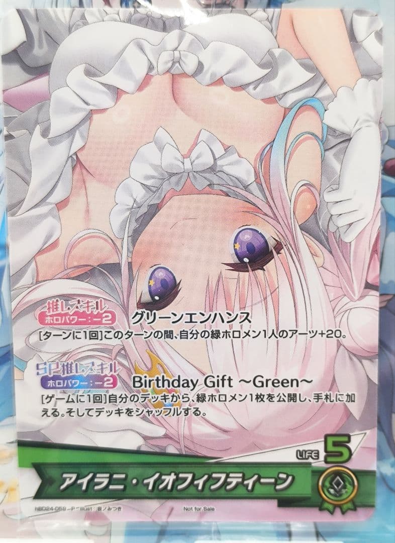 ホロライブ 宝鐘マリン & アイラニ・イオフィフティーンホロカ、 スリーブセット