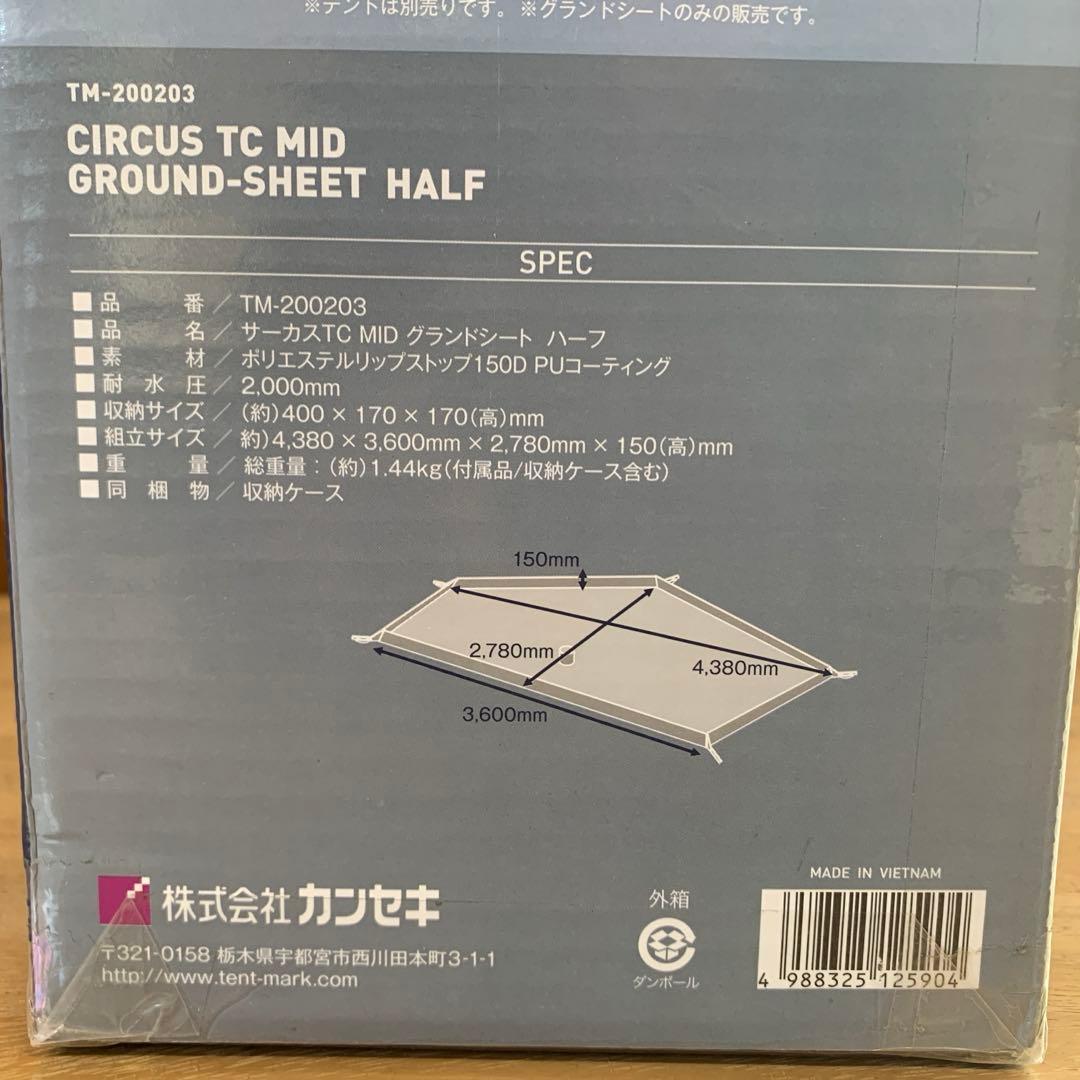 r*u様 テンマクデザイン サーカスTC MID グランドシート ハーフ (オプ