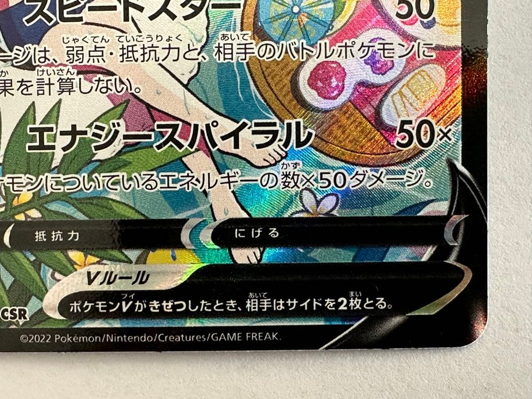 み*ん様 スターミーV CSR S9a バトルリージョン 083/067