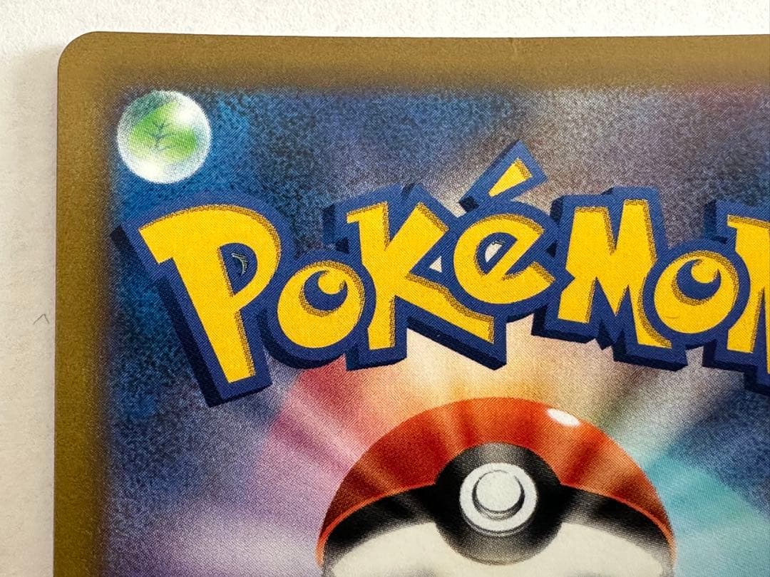 み*ん様 スターミーV CSR S9a バトルリージョン 083/067