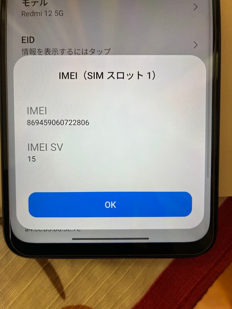Xiaomi Redomi 12 5G ブラック　128G
