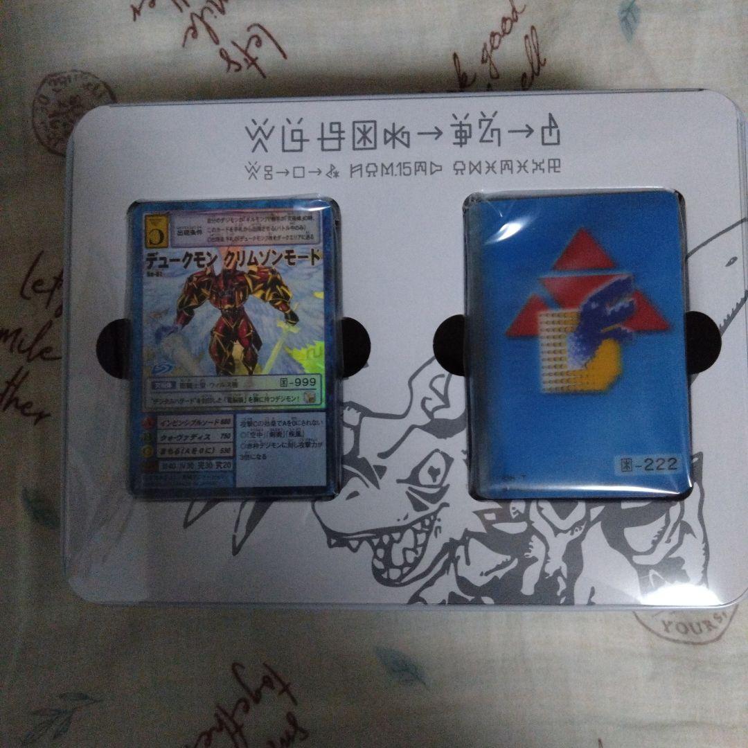 デジタルモンスターカードゲーム　ディーアークver.15 Edition