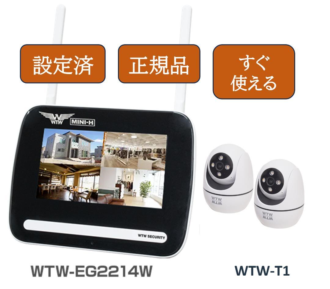 【新品/設定済み】塚本無線 カメラセット録画機+カメラ｜届いてすぐ使える｜保証付