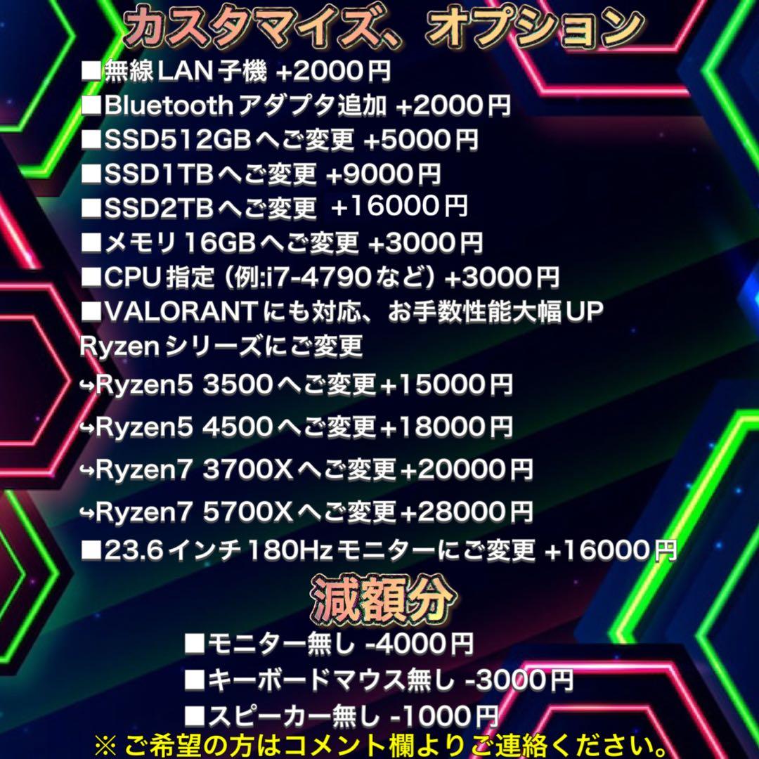 【ハイグレード】 GTX1660搭載ゲーミングPCフルセット