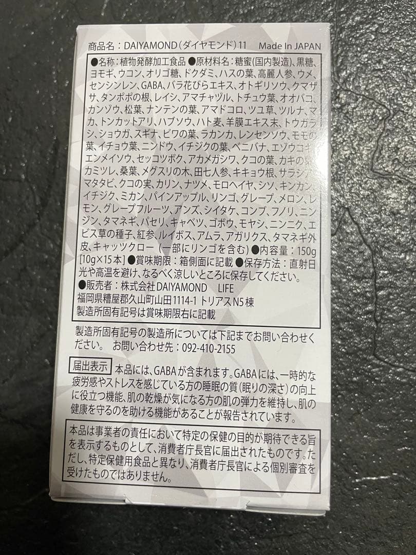 DAYAMOND III モイスチャーシリーズ 100mL 5本セット