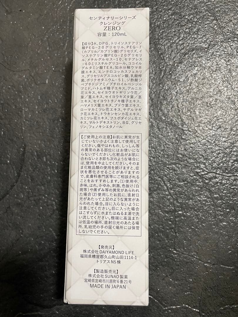 DAYAMOND III モイスチャーシリーズ 100mL 5本セット