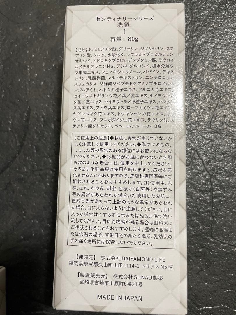 DAYAMOND III モイスチャーシリーズ 100mL 5本セット