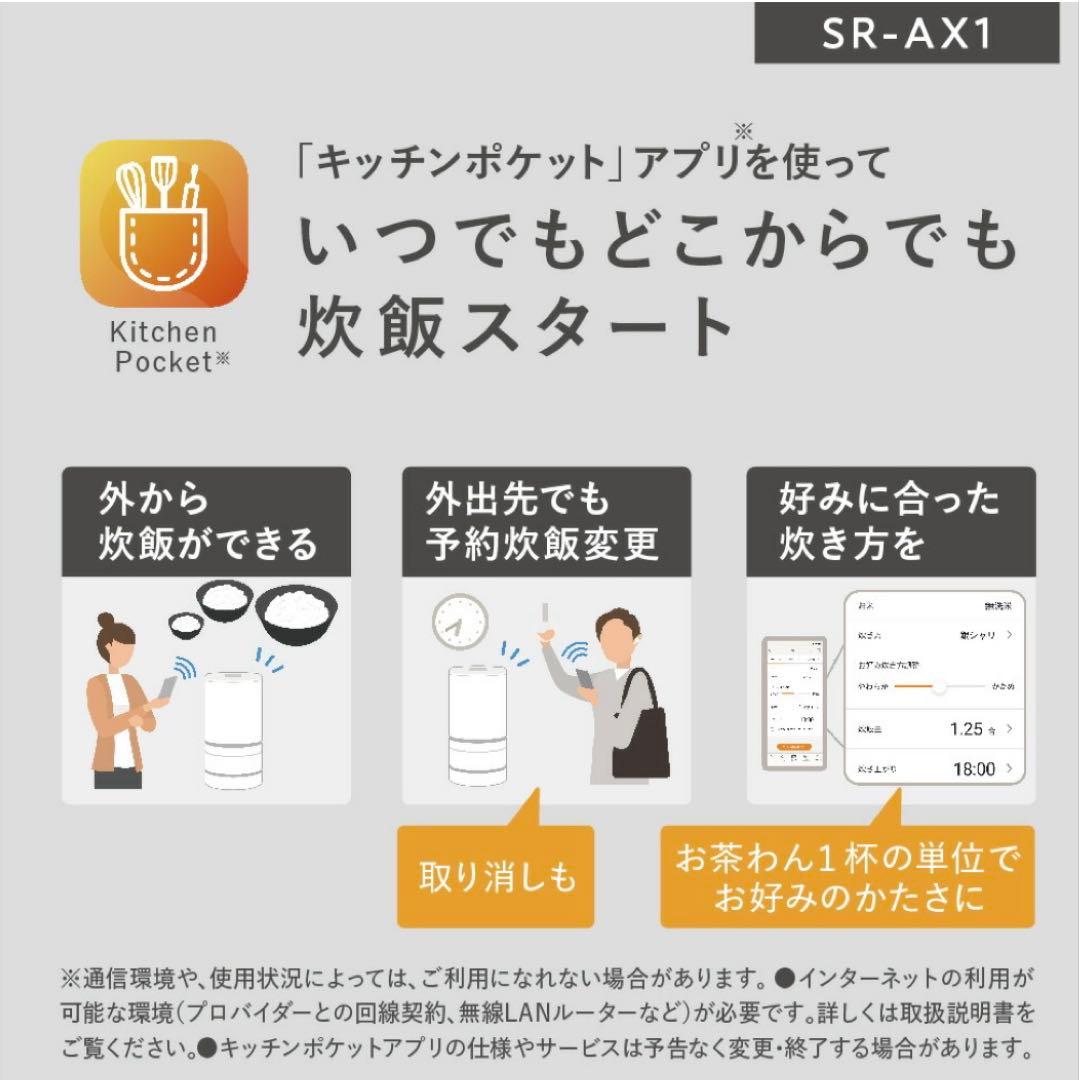 スマホ操作2023年 美品♪Panasonic 自動計量IH炊飯器 SR-AX1