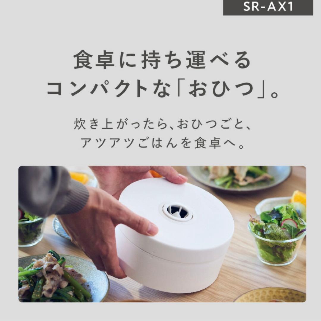 スマホ操作2023年 美品♪Panasonic 自動計量IH炊飯器 SR-AX1