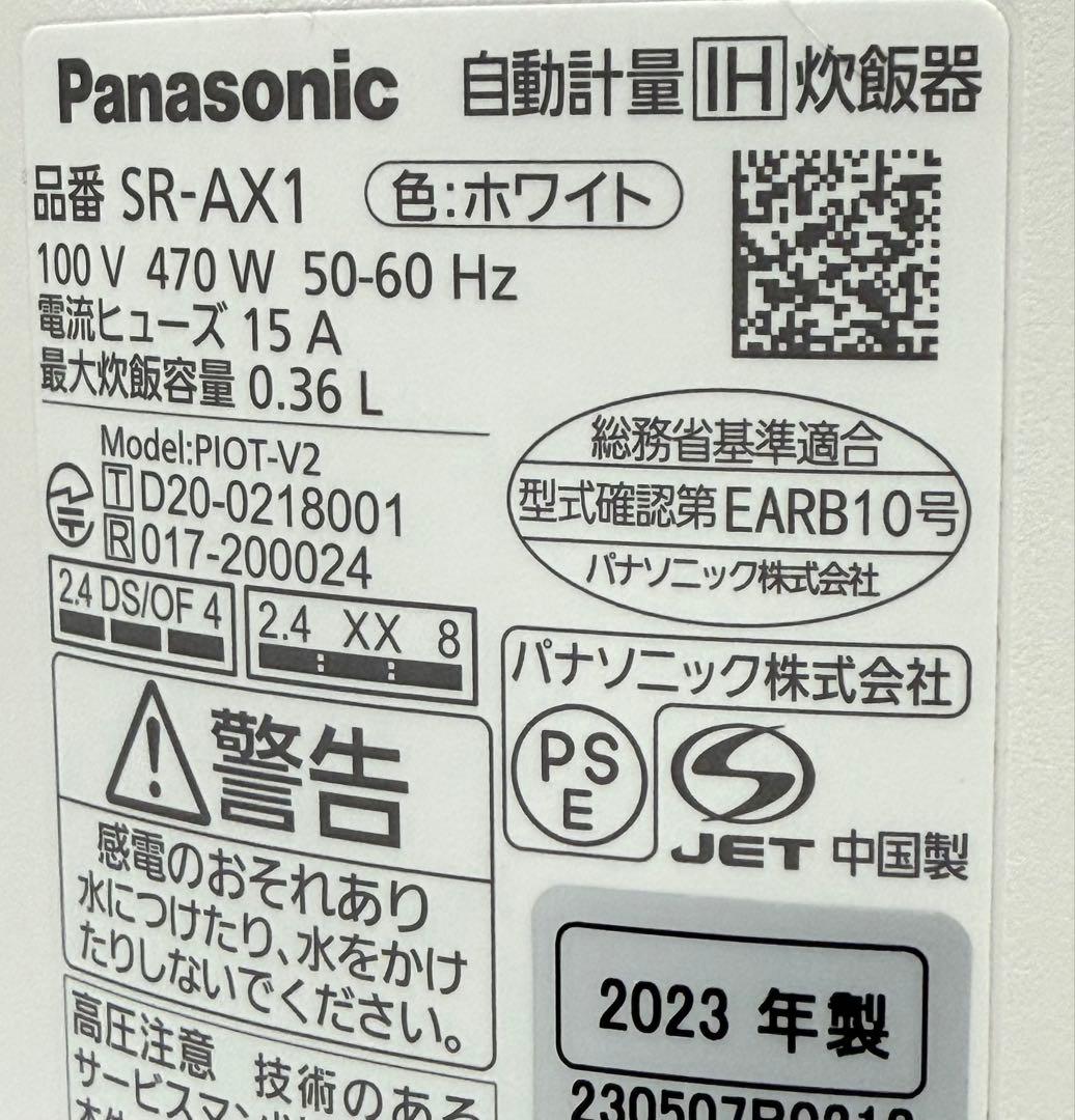スマホ操作2023年 美品♪Panasonic 自動計量IH炊飯器 SR-AX1