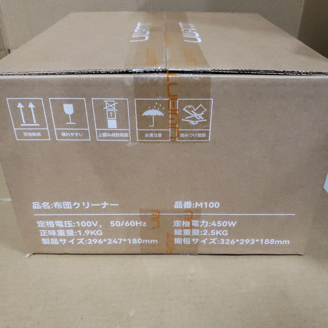 UWANT　布団クリーナー 布団掃除機 強力18KPa吸引