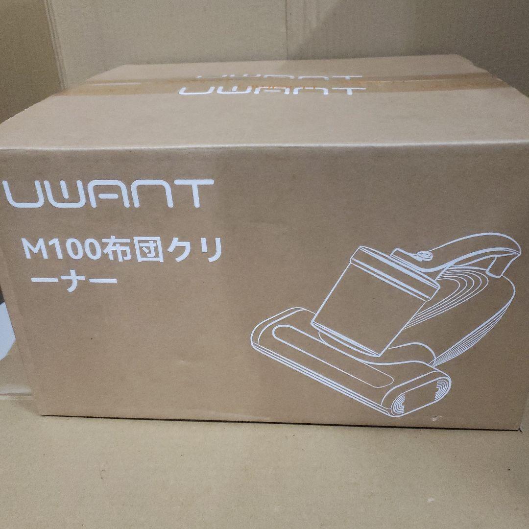UWANT　布団クリーナー 布団掃除機 強力18KPa吸引