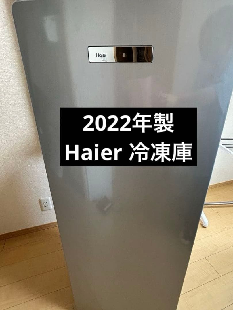 Haier 冷凍庫 JF-NUF153C