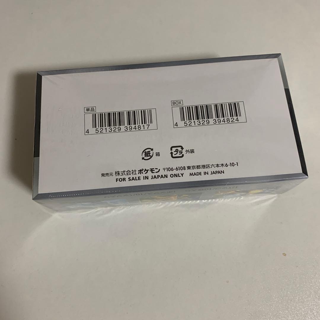 ポケモンカード　シャイニートレジャーex シュリンク付き